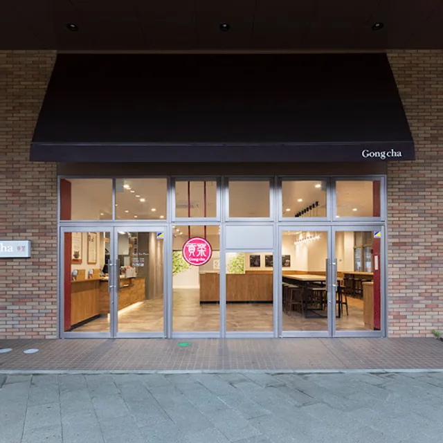 Gong cha Nagareyama Otaka no Mori