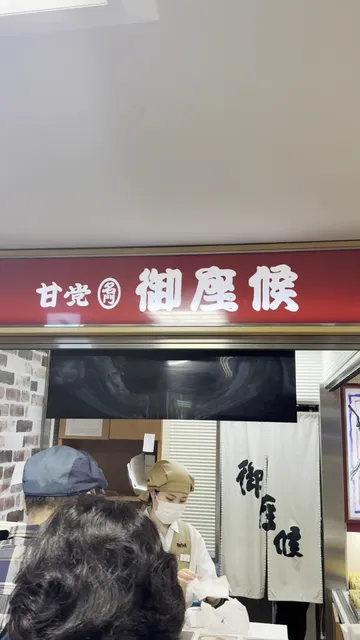 Gozasoro Kintetsupasseten