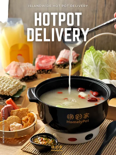 HomelyPot 锅到家