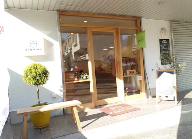 Kokoro Bakery