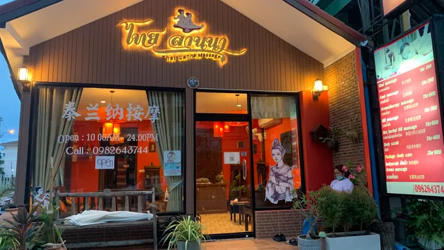 泰兰纳按摩 thai lan na massage &spa