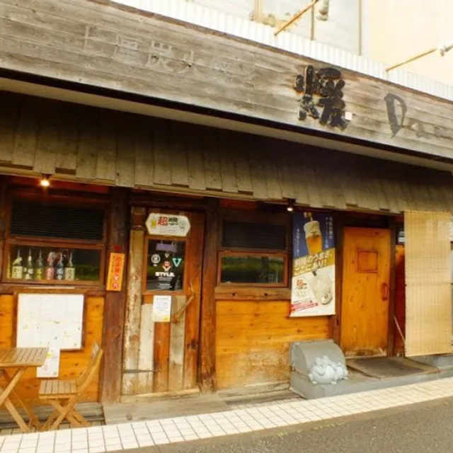 七厘炭火焼き 煖