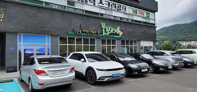 보릿고개 춘천점