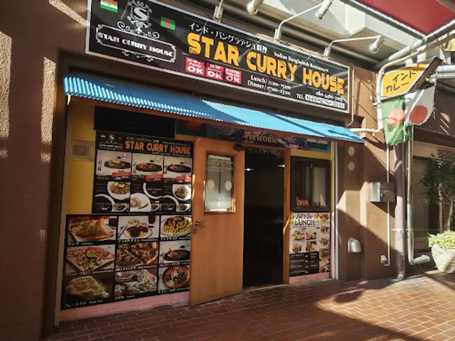 STAR CURRY HOUSE
