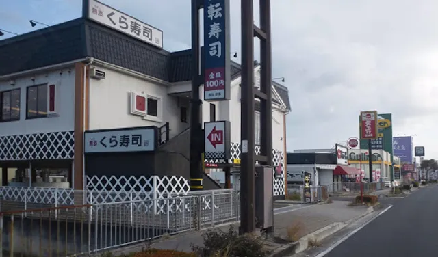 Kura Sushi Izumisano