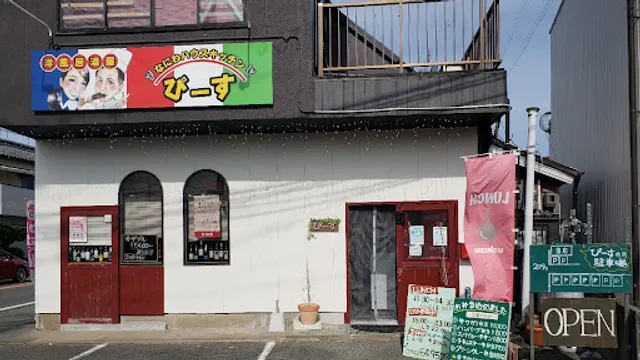 なにわハウスキッチン ぴーす