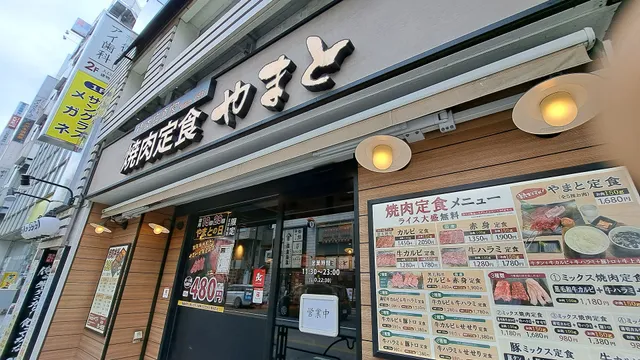 Yakiniku Diner Yamato Kichijoji-Minami