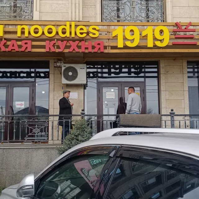 Lanzhou Noodles 1919