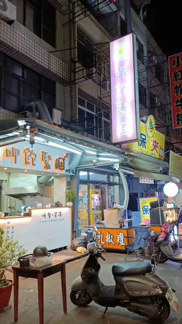 Wu Jia Ziqiang Night Market