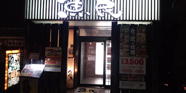 Genuine Izakaya Diner "Uotami" Kaitaichi Station