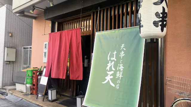 Tenkushi-to-kaisen Hareten