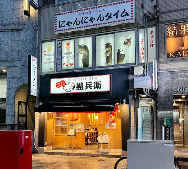 Kurotonramen Kurobee