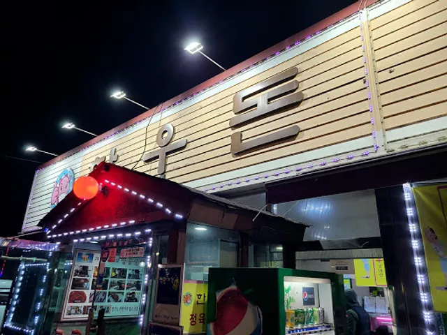 한우돈가정육점식당