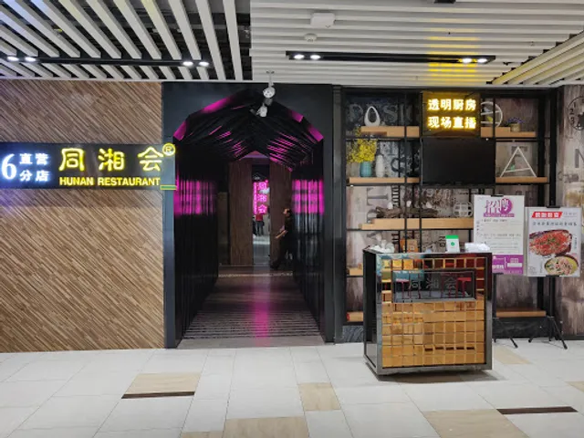 Dongjiang Seafood Restaurant Head Office