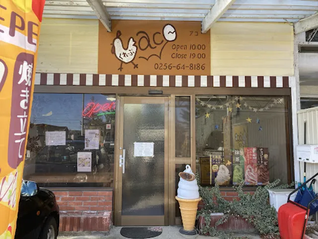 くれーぷａｃｏ