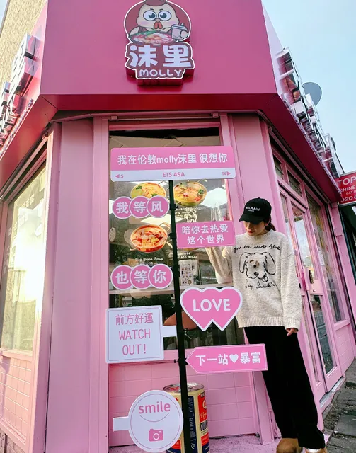 Molly 沫里