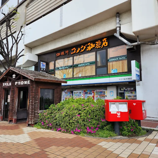 Komeda's Coffee
