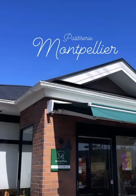 モンペリエ洋菓子店