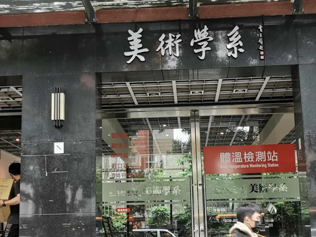 NTNU Te-chun Gallery