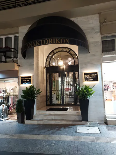 Anaktorikon Boutique Hotel