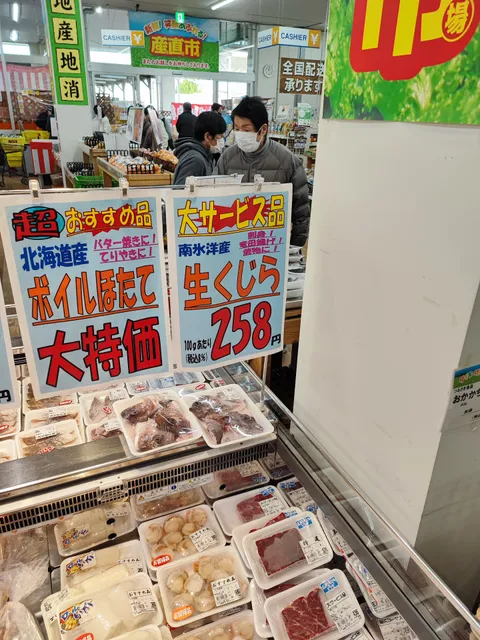 DCM 伊予店（産直市）