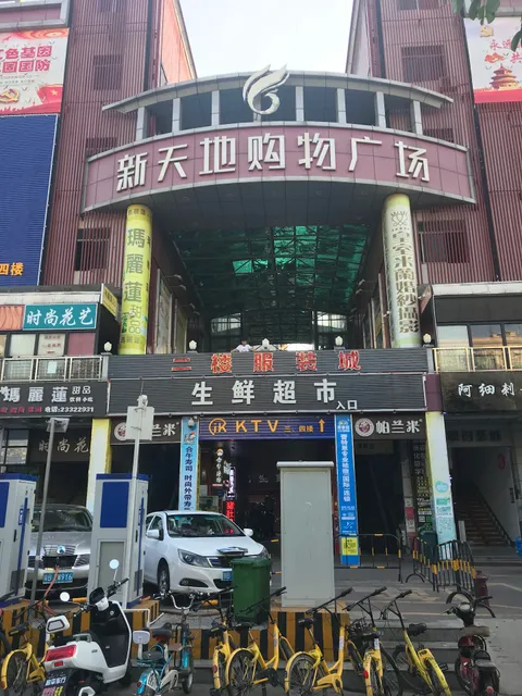 Xintiandi Food Street