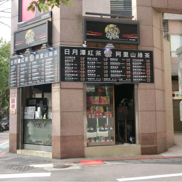 Sun Moon Lake Black Tea-NTNU shop