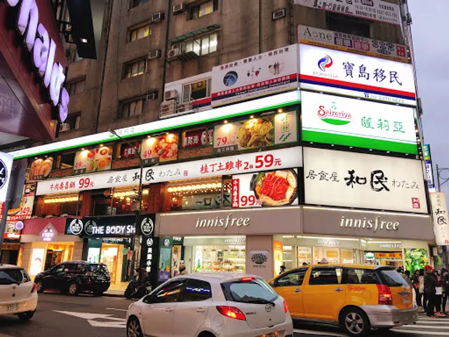 Watami Taipei Station Branch