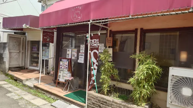 茶処 ひとやすみ（一休）