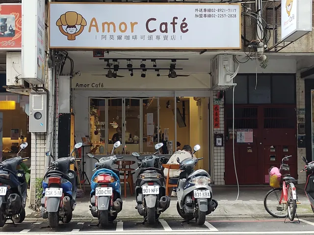 Amor cafe 阿莫爾咖啡可頌專賣店