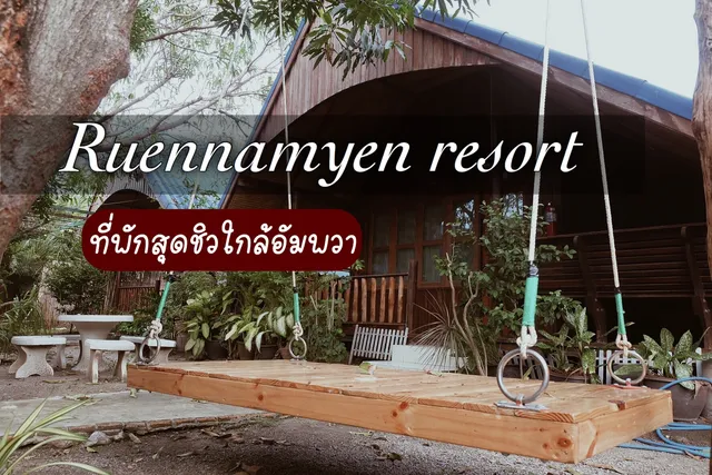 Ruennamyen Amphawa Resort