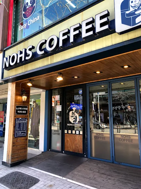 노스커피 부산은행사거리점