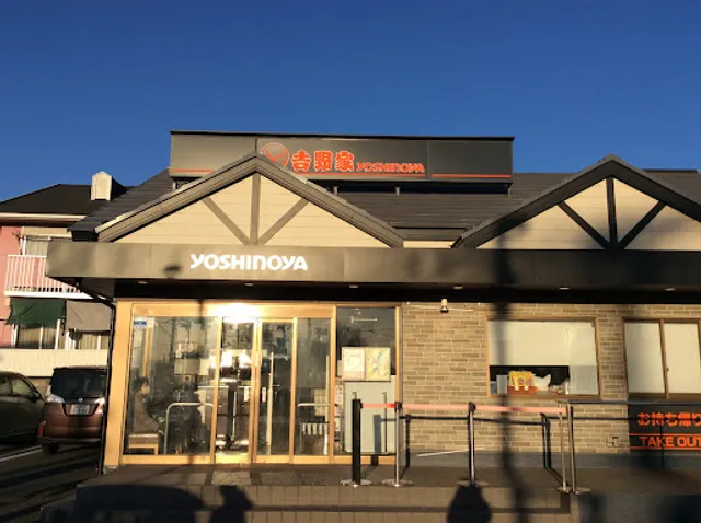 Yoshinoya Nakayama Keibajyou Mae Shop