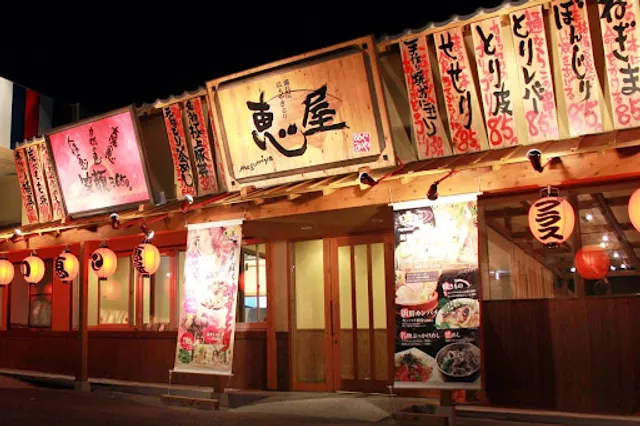 Binchotansumibiyakitorimegumiyapurasukago Shimakanoyakotobukiten