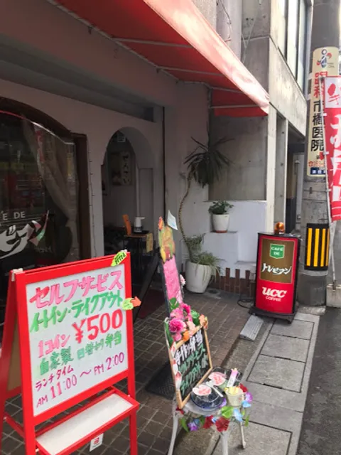 カフェ・ド・トレビアン