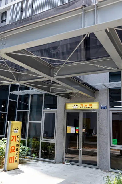 Ki Yo Mi 韓式炸雞-太平韓式小吃|韓式餐廳|推薦韓式料理|韓式炸醬麵|人氣韓式炸雞|韓式飯食|在地推薦餐廳|韓式辣炒年糕