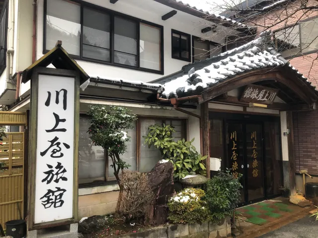 Kawakamiya Inn