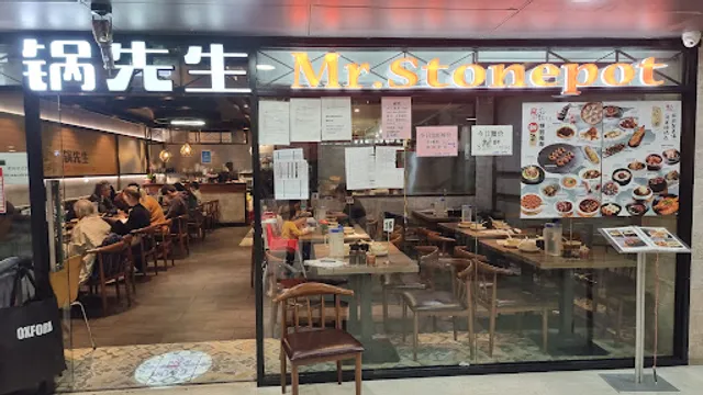 Mr. Stonebowl 石鍋先生 Chatswood