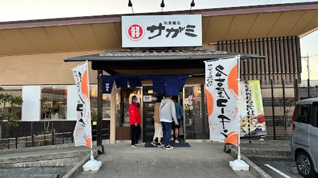 Washokumendokorosagami Kanazawamatsumuraten