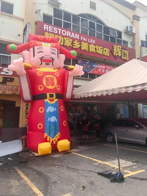 辉叻家乡美食饭店