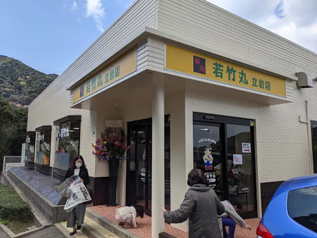 Wakatakemaru Tateiwaten