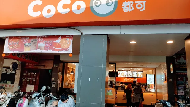 CoCo Xindian Minzu Shop