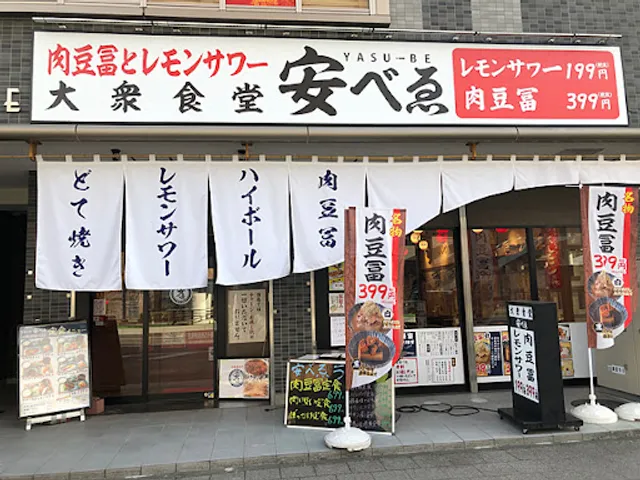 Taishu Shokudo Yasube - Takasaki Station East Exit | All-You-Can-Eat and Drink / Izakaya / Pub