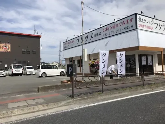 Futatsume - Maebashi