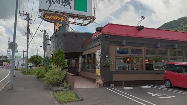 Bikkuri Donkey Teine Tomioka