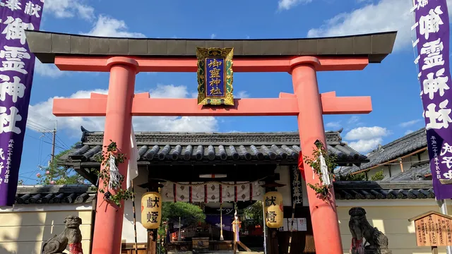 Goryo Shrine