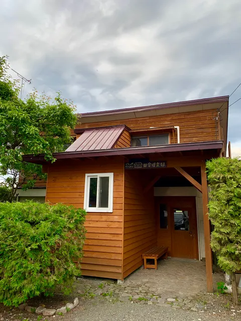 ワイナリーの宿 田舎倶楽部 Winery B&B INAKA