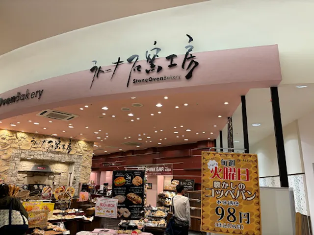 Ratona Ishigamakobo Nagatsutaten