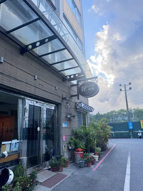 花語風情民宿 FlowerSays B&B