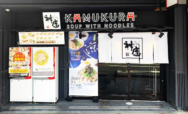 Dotombori Kamukura - Gion-Shijo Station